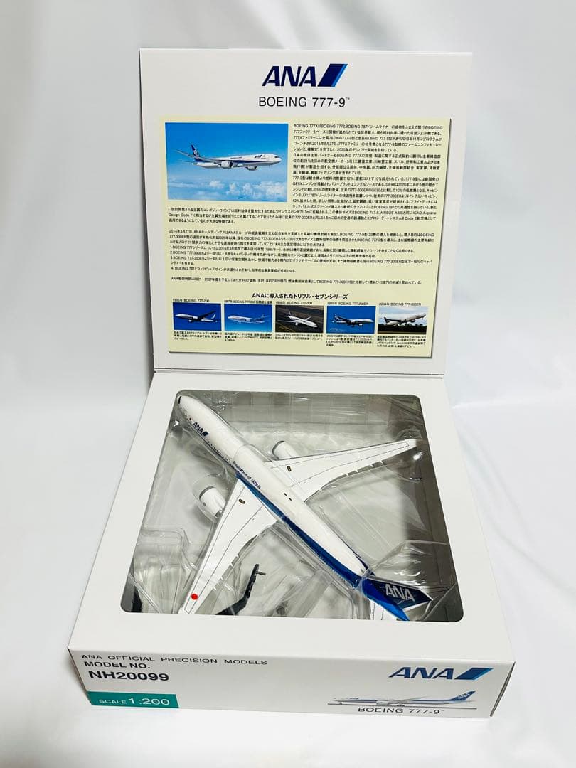 全日空商事 1/200 ANA B777-9 NH20099