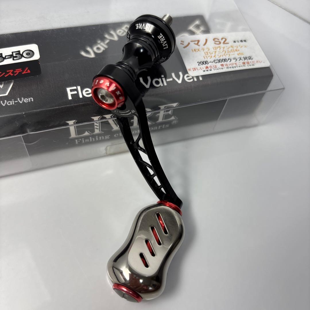 K　 LIVRE F.V 45-50 シマノ　S2 ハンドル　美品