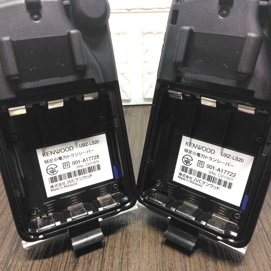 美品純正フルセット★KENWOOD UBZ-LS20 特定小電力トランシーバー