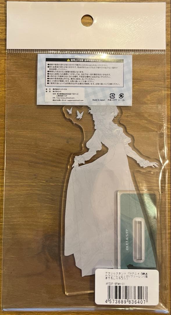 葬送のフリーレン 蝶々のフリーレン アクリルスタンド フリーレン