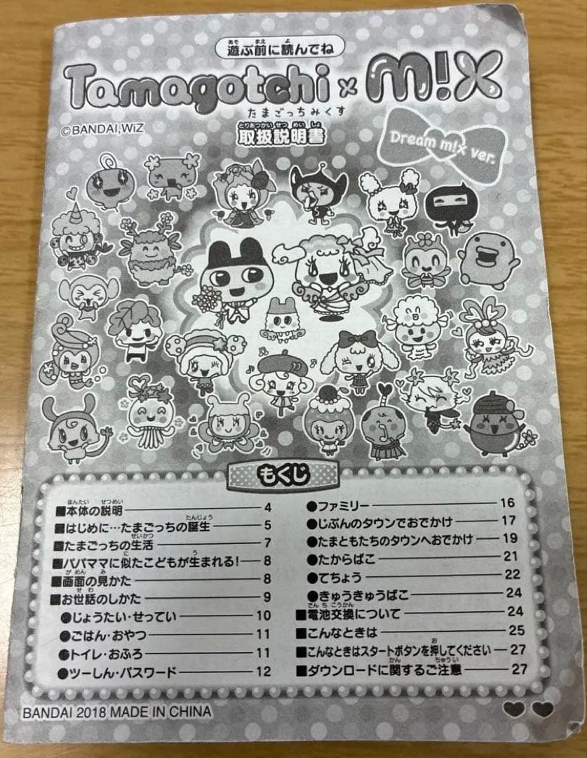たまごっちみくす ドリーム Dream m!x ver. パープル　取説付き