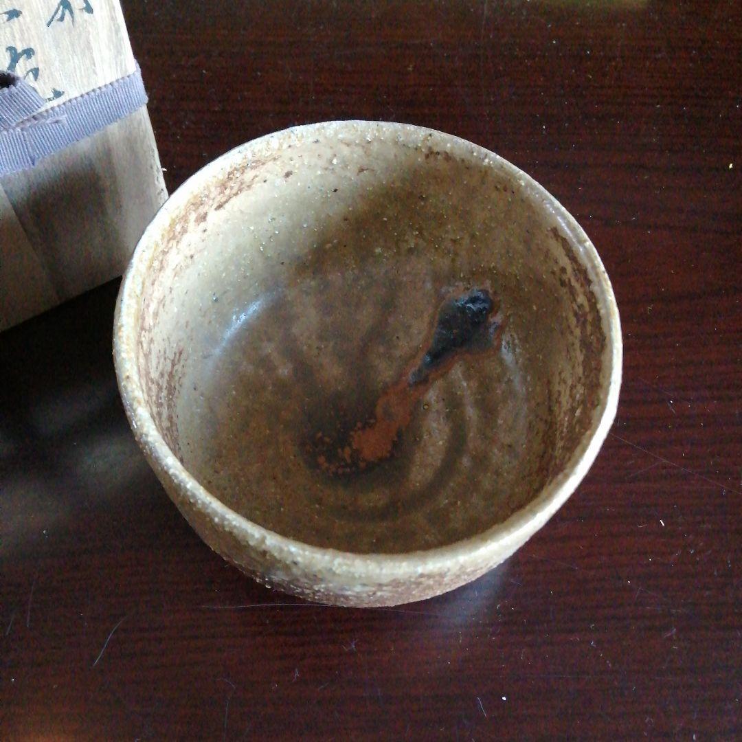 【人間国宝】備前焼　山本陶秀　備前茶碗　12.5cm