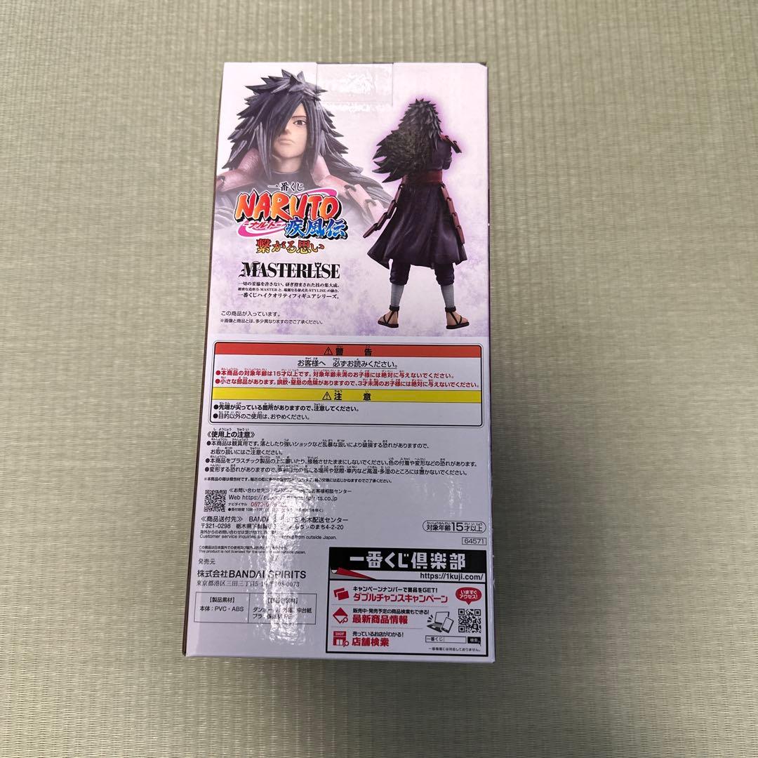 ナルト　一番くじ　うちはマダラ　ラストワン賞　未開封