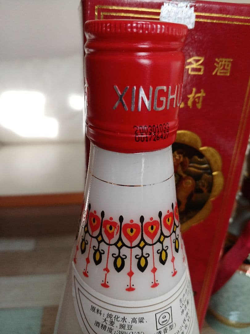 汾酒 2003年 & 双溝大曲 90年代 2本 白酒 中国酒 貴州茅台酒 五粮液