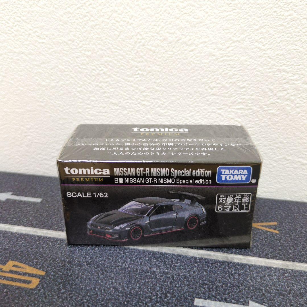 トミカオーナーズミーティング