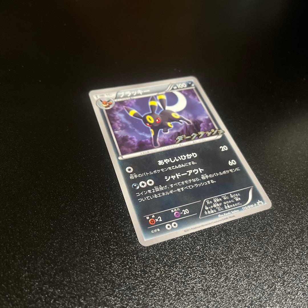 【美品】ブラッキー PROMO 115/BW-P ダークラッシュ②