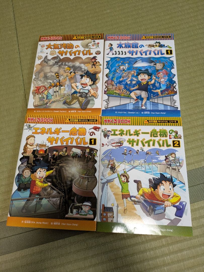サバイバルシリーズ　セット