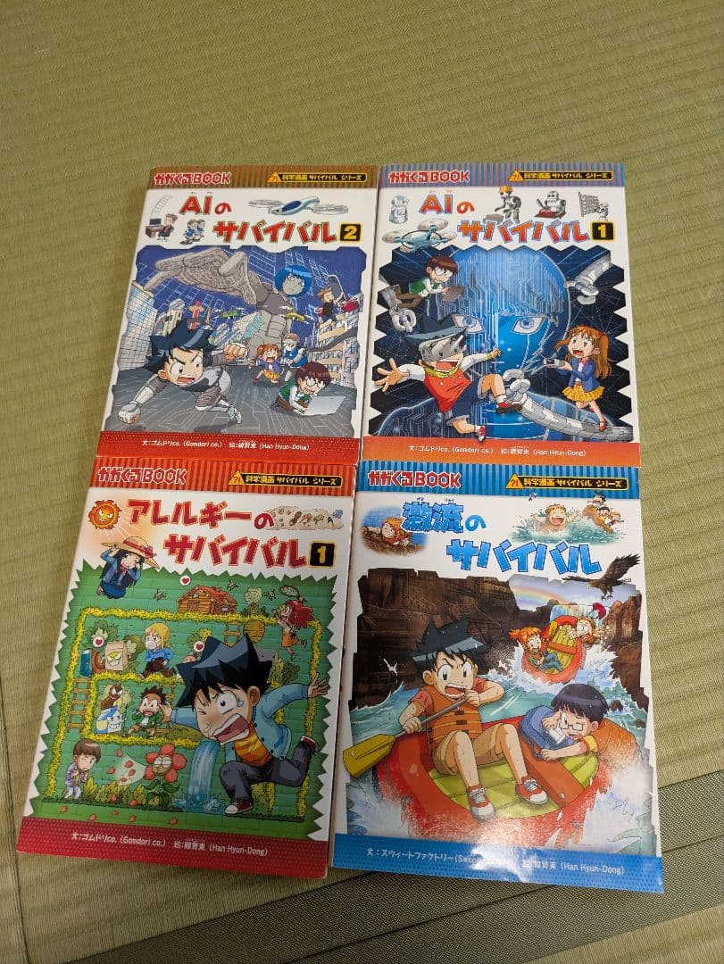 サバイバルシリーズ　セット