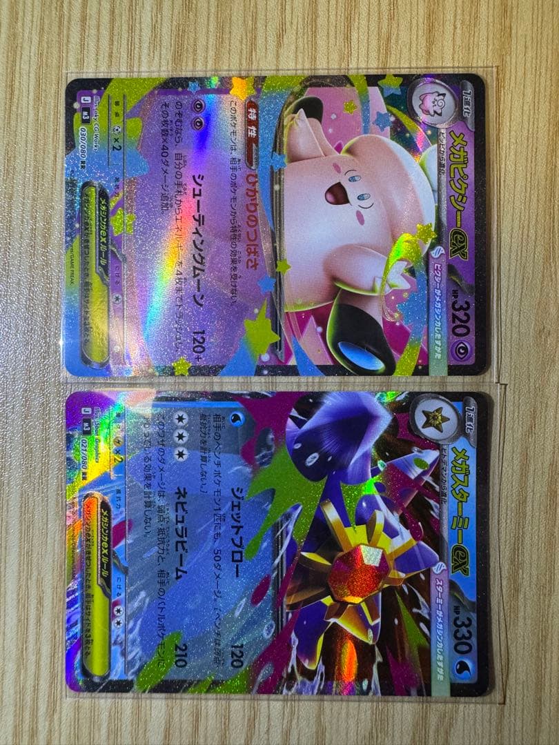 ポケカ ムニキスゼロ SR AR 他 詰め合わせ セット プレイ用 おまけ付き
