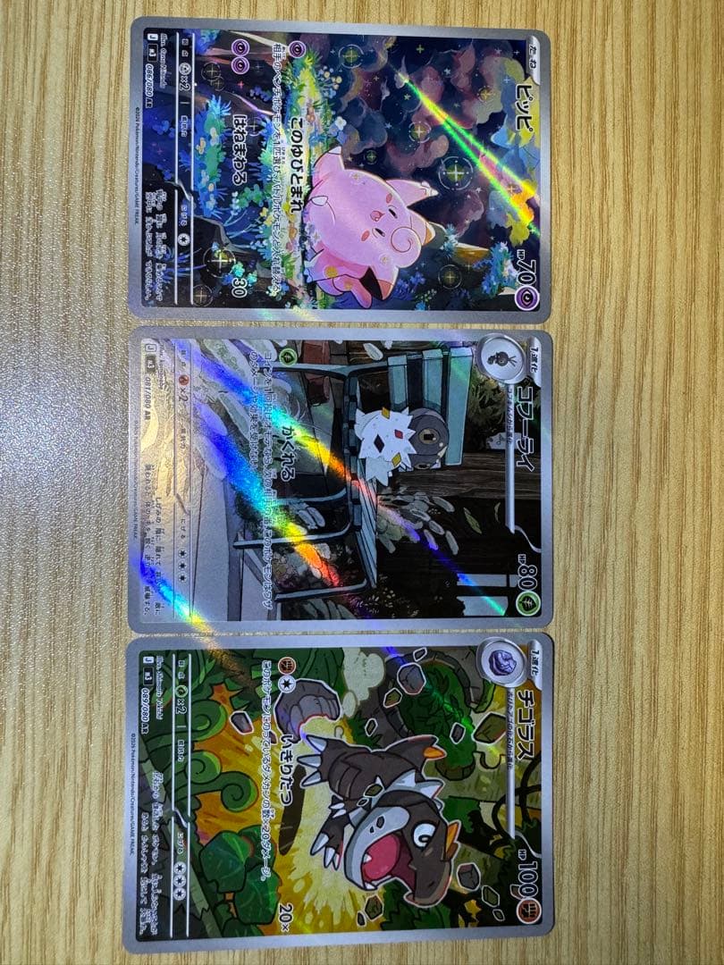 ポケカ ムニキスゼロ SR AR 他 詰め合わせ セット プレイ用 おまけ付き