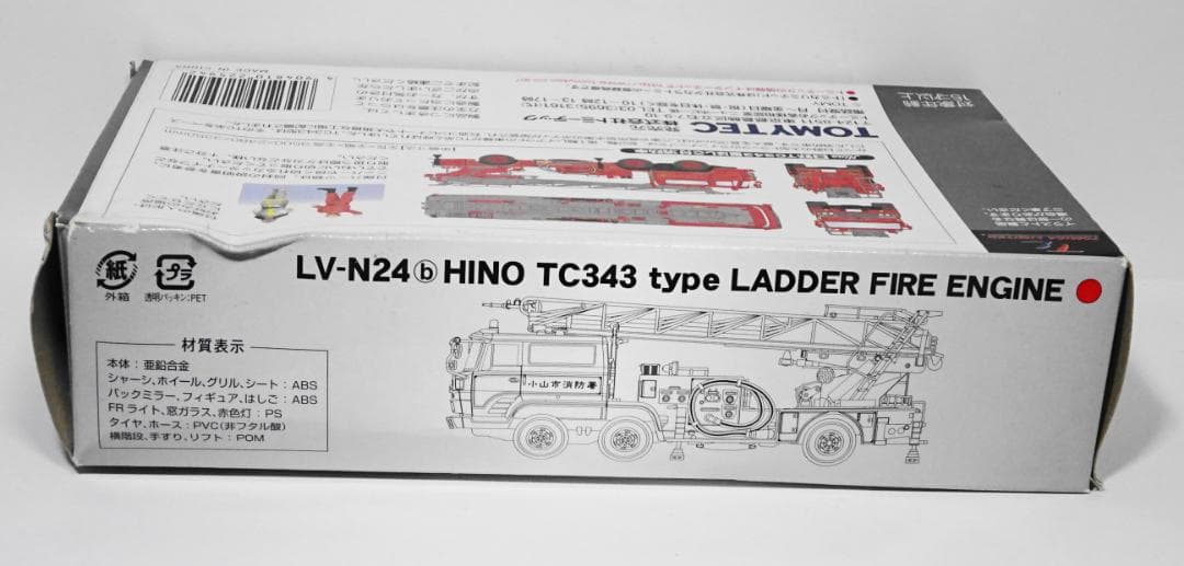 トミカリミテッドヴィンテージネオ LV-N24b 日野TC343型はしご付消防車
