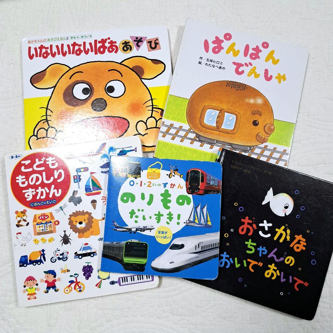 赤ちゃん、子供向け絵本セット　４３冊 アンパンマン　しかけ絵本　音の出る絵本など