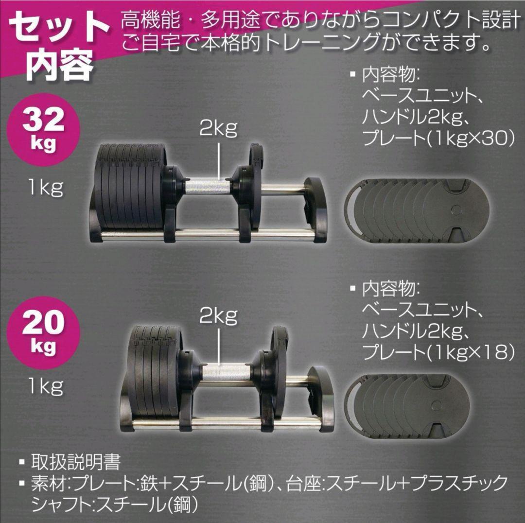中古美品 フレックスベル32kg×2個セット NUO 正規代理店 可変式ダンベル