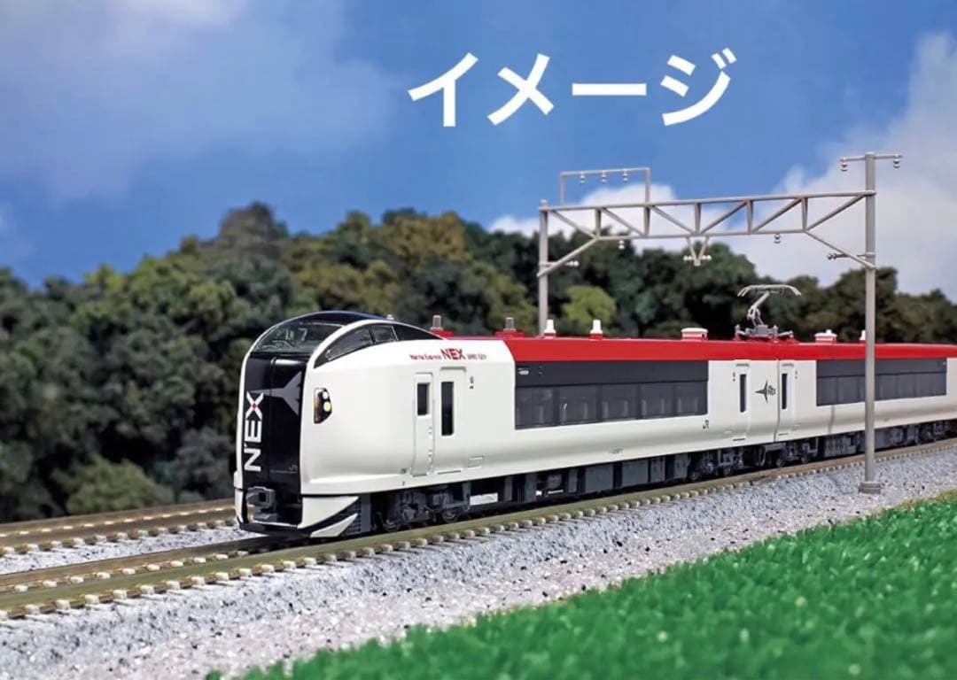 KATO E259系 特急「成田エクスプレス」【新品,未使用品】