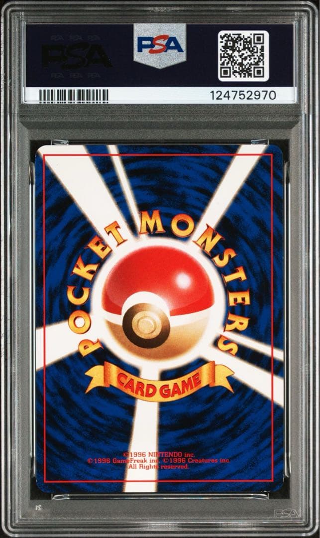 【PSA8】　ナツメのゲンガーlv.39 旧裏