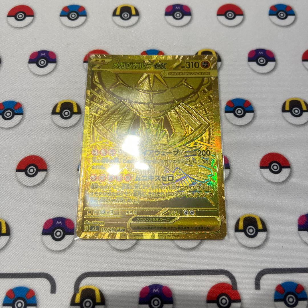 ポケモンカード ムニキスゼロ メガジガルデex MUR M3 117/080