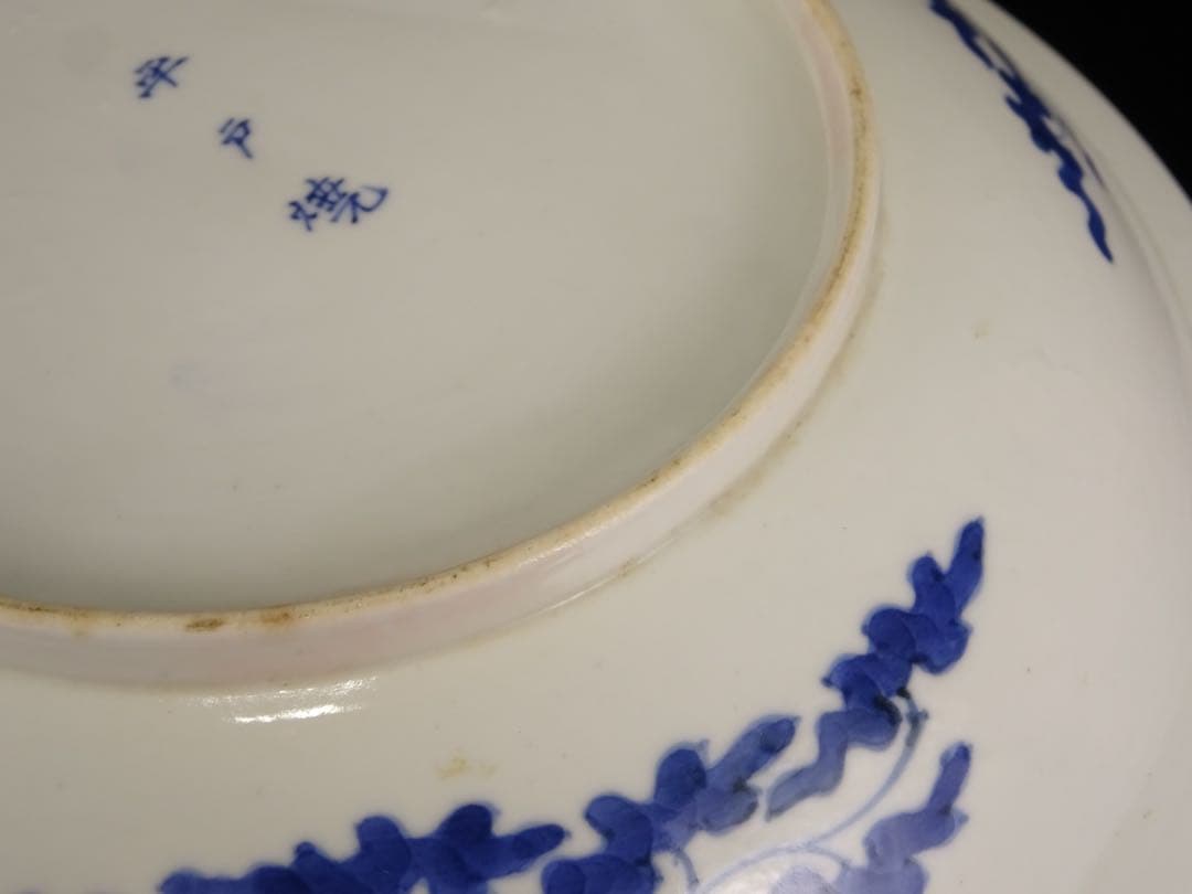 明治時代　平戸焼　染付　白抜き　菖蒲文　皿　飾皿　額皿　陶額　古伊万里　墨弾き