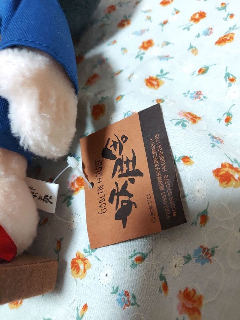 妖怪舎 ぬいぐるみ ゲゲゲの鬼太郎 鬼太郎