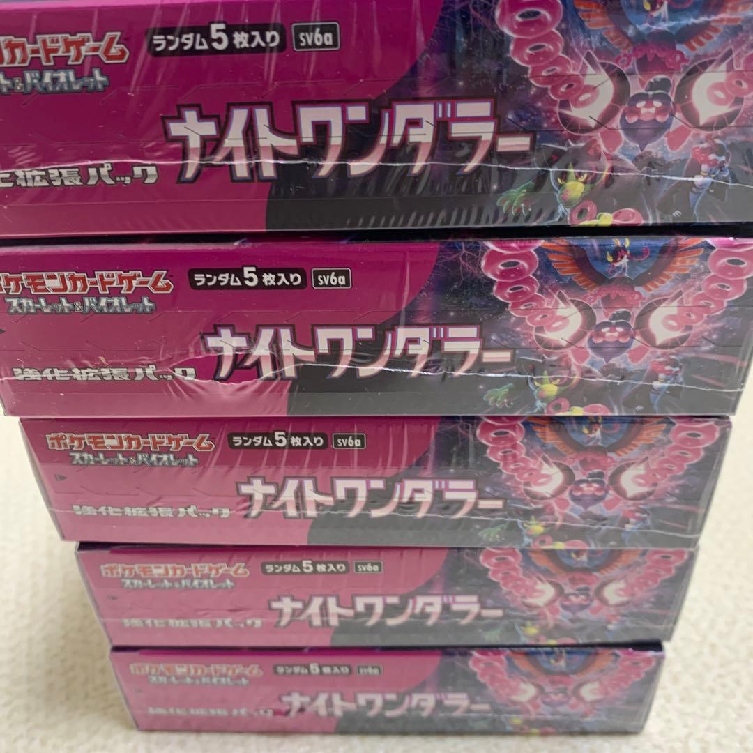 ナイトワンダラー　新品未開封シュリンク付き✖️5