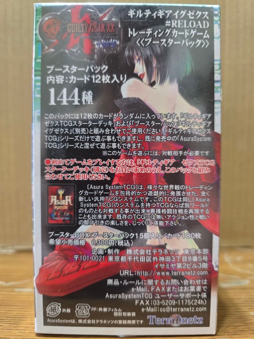 GUILTY GEAR ギルティギア トレーディングカードゲームブースターパック