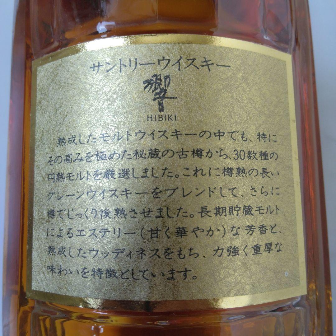 サントリー　響　１８９９　７５０ml