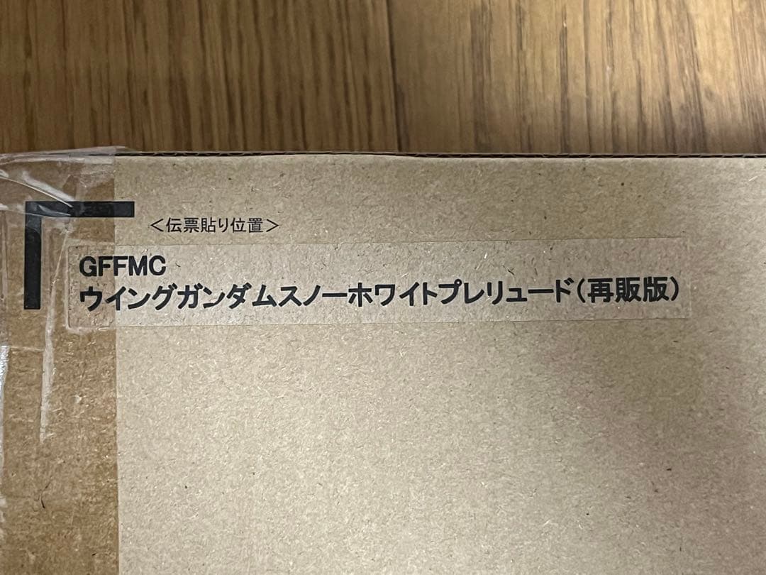ウイングガンダムスノーホワイトプレリュード