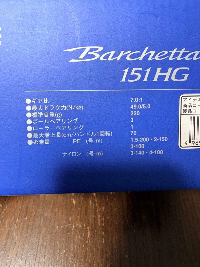 ベイトリール