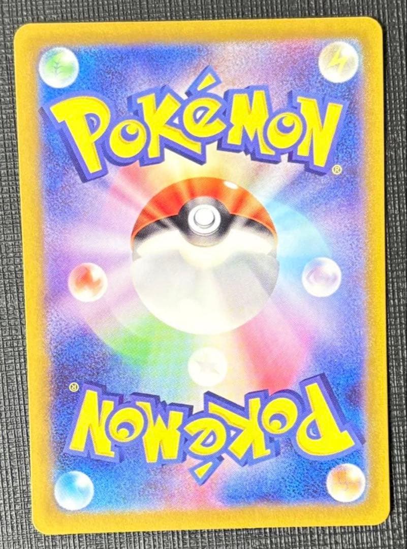 ポケモンカード ミュウツーGX ☆ SM3+ ひかる伝説 082/072
