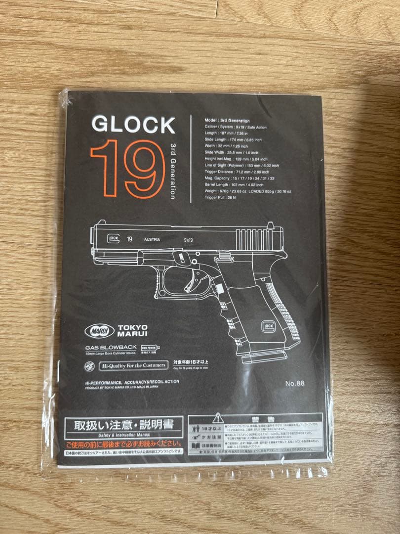 東京マルイ ガスブロ Grock19 グロック19