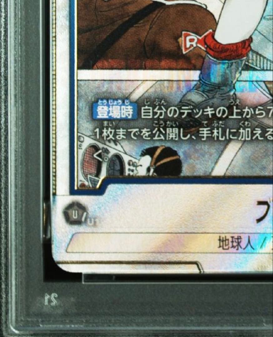 【PSA10】DBS SB01 ブルマ マンガブースター 即購入可能