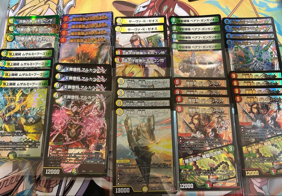 デュエマ引退品