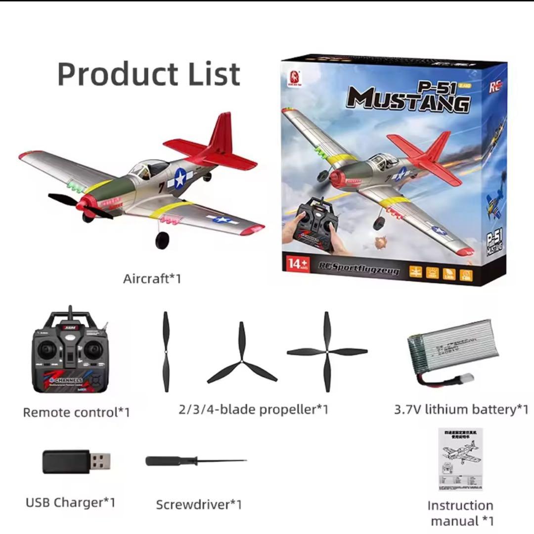 P51D RC飛行機ラジコンマスタング航空機 XPilot 安定化システム付き