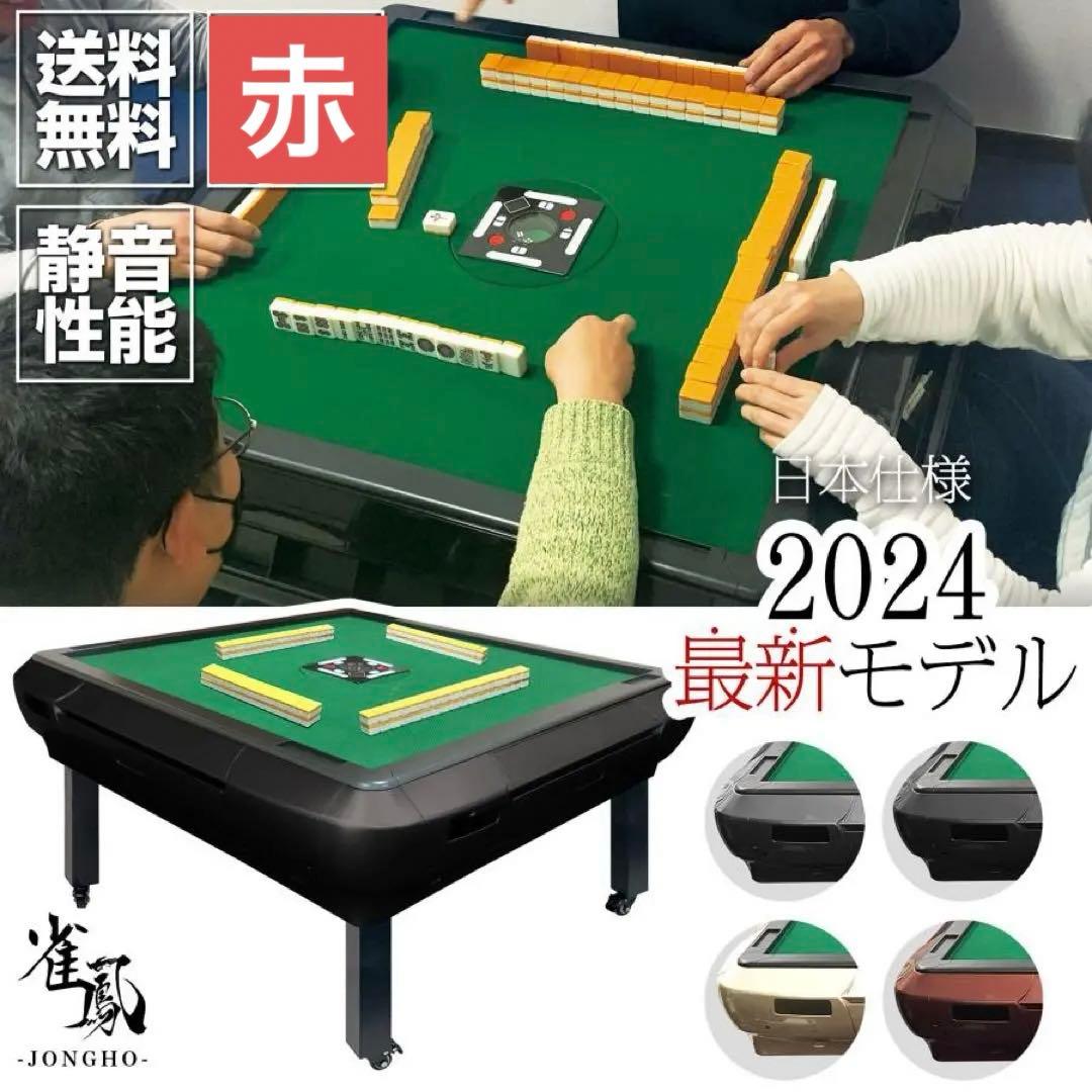 【新品】レッド 全自動麻雀卓 33mm 折りたたみ 家庭用