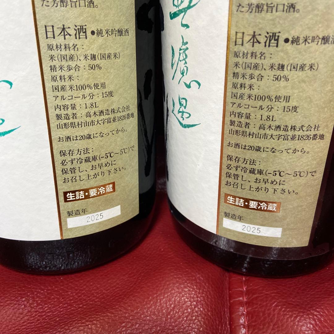十四代中取り空瓶