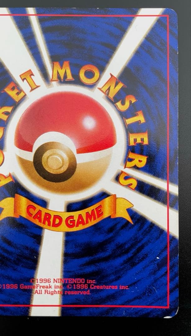 【美品】ポケモンカード　わるいリザードン