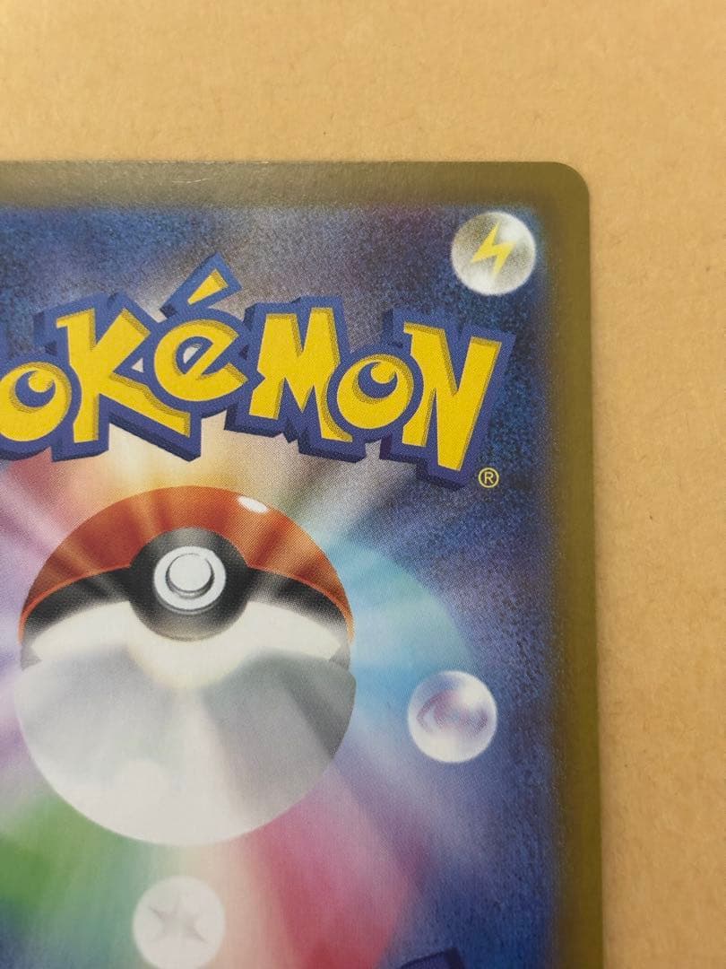 ポケモンカード　メガリザードンex sar