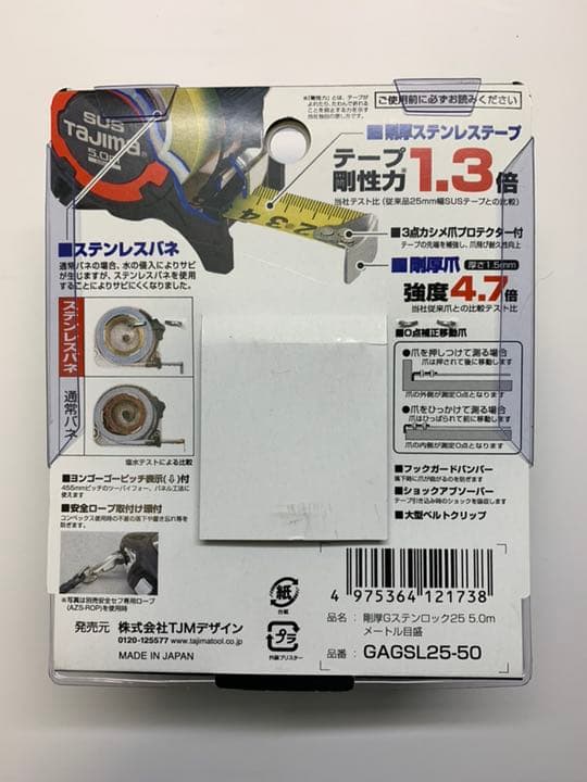 タジマ Tajima スケール 剛厚Gステンロック GAGSL25-50×3個