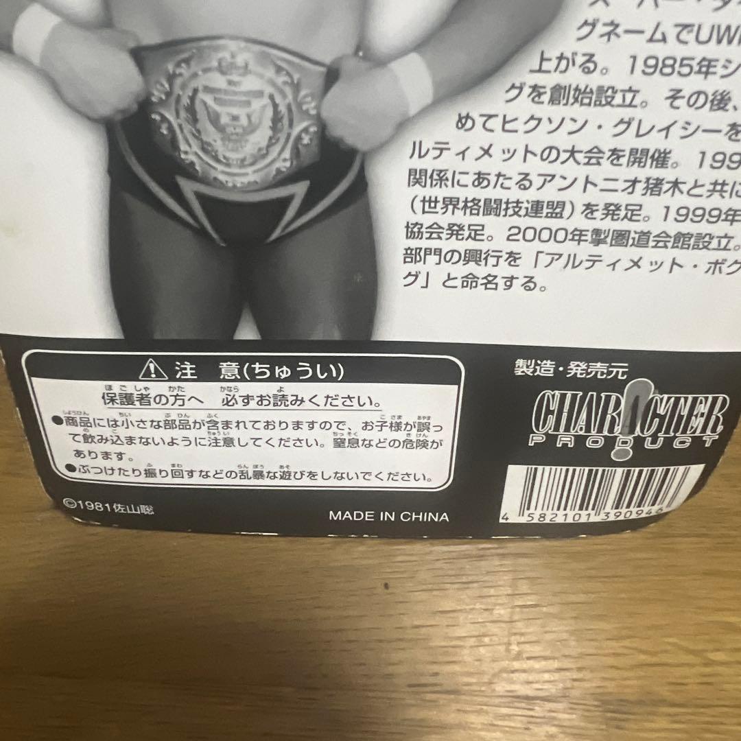 初代タイガーマスク　First Tiger mask