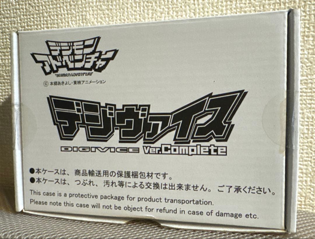 デジヴァイス Ver.Complete