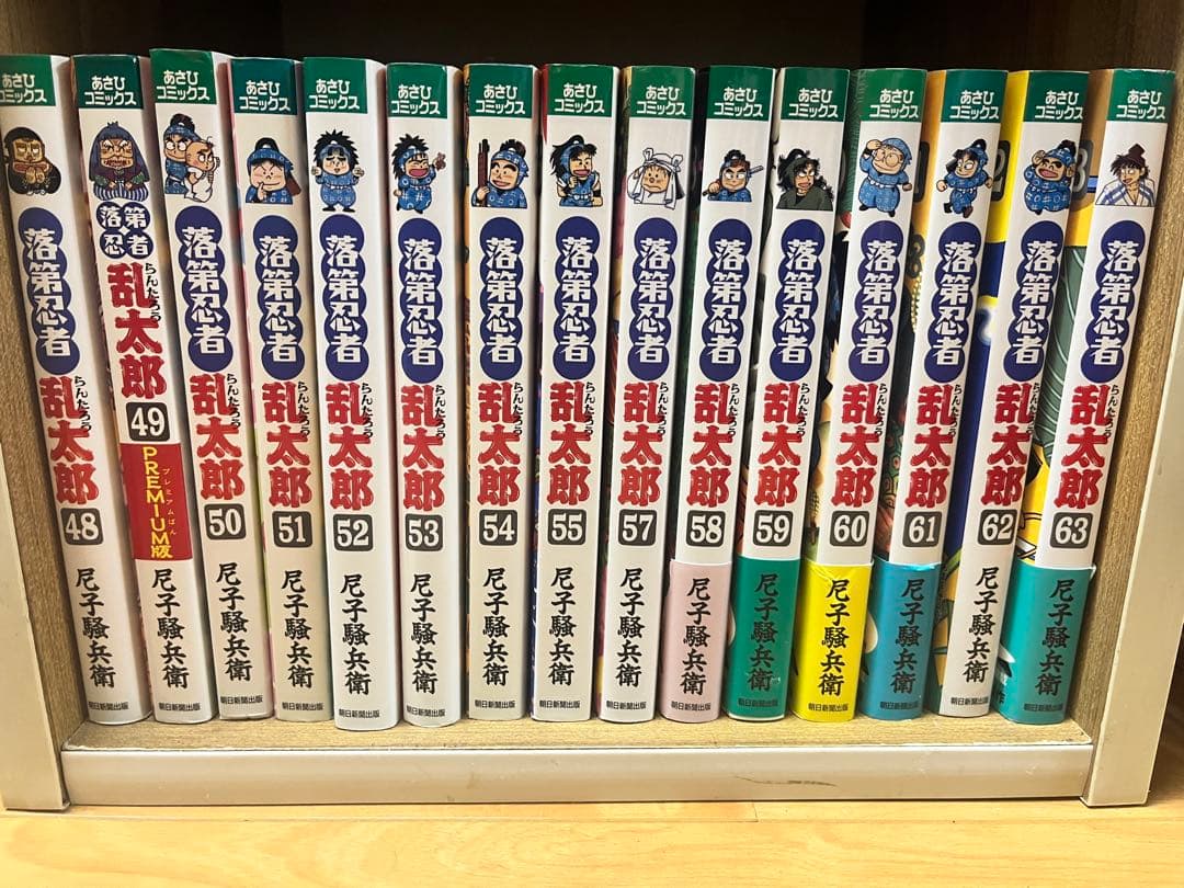 落第忍者乱太郎　全巻