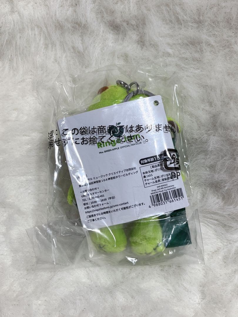 Mrs. GREEN APPLE ミセス メメル キーホルダー