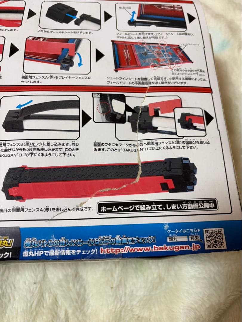 【新品未開封】爆丸　武ドラガオン　極フィールド