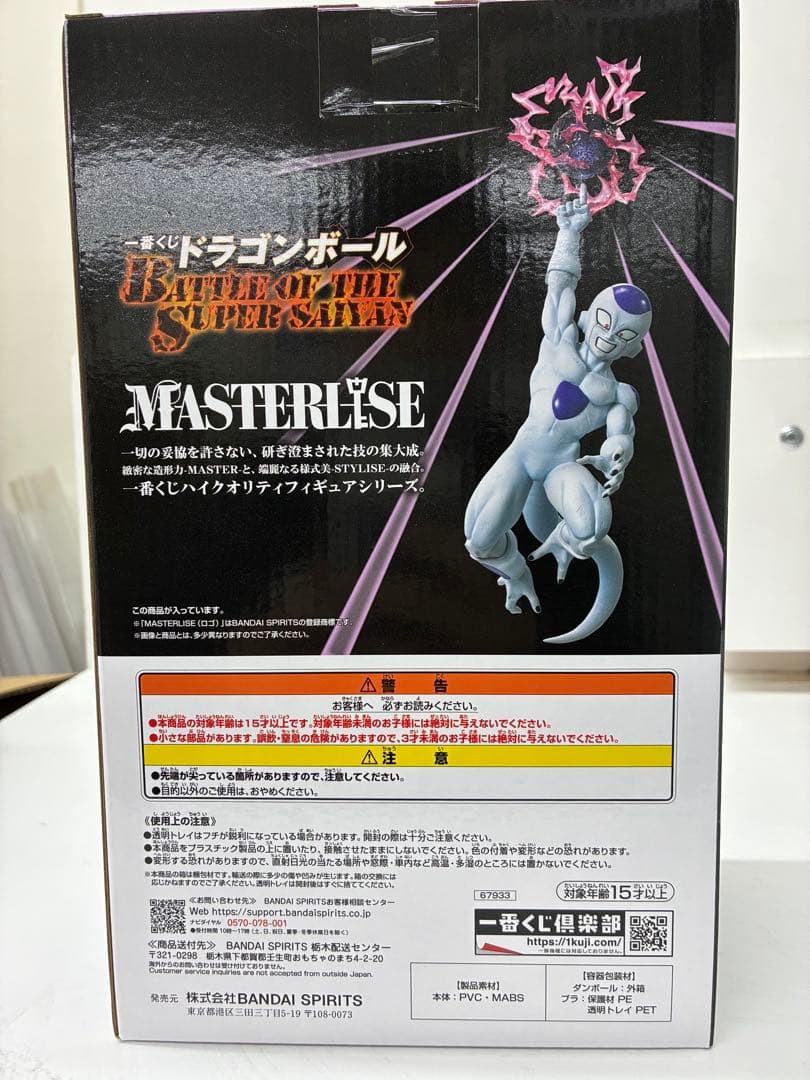 一番くじ ドラゴンボール A賞 B賞C賞