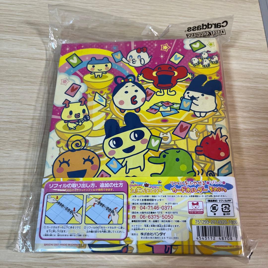 たまごっちコンテスト　カードホルダー　ピンク　未開封　希少　当時物　平成レトロ