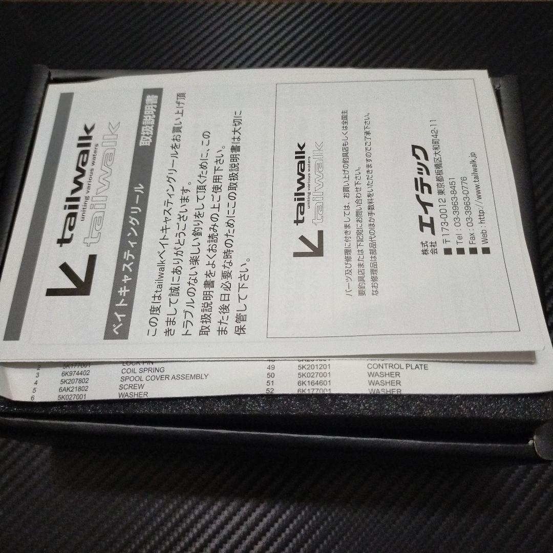 SUPER ELAN 73MGR ベイトリール