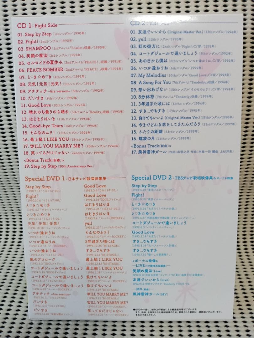高橋由美子 最上級 GOOD SONGS　DVD付き限定版
