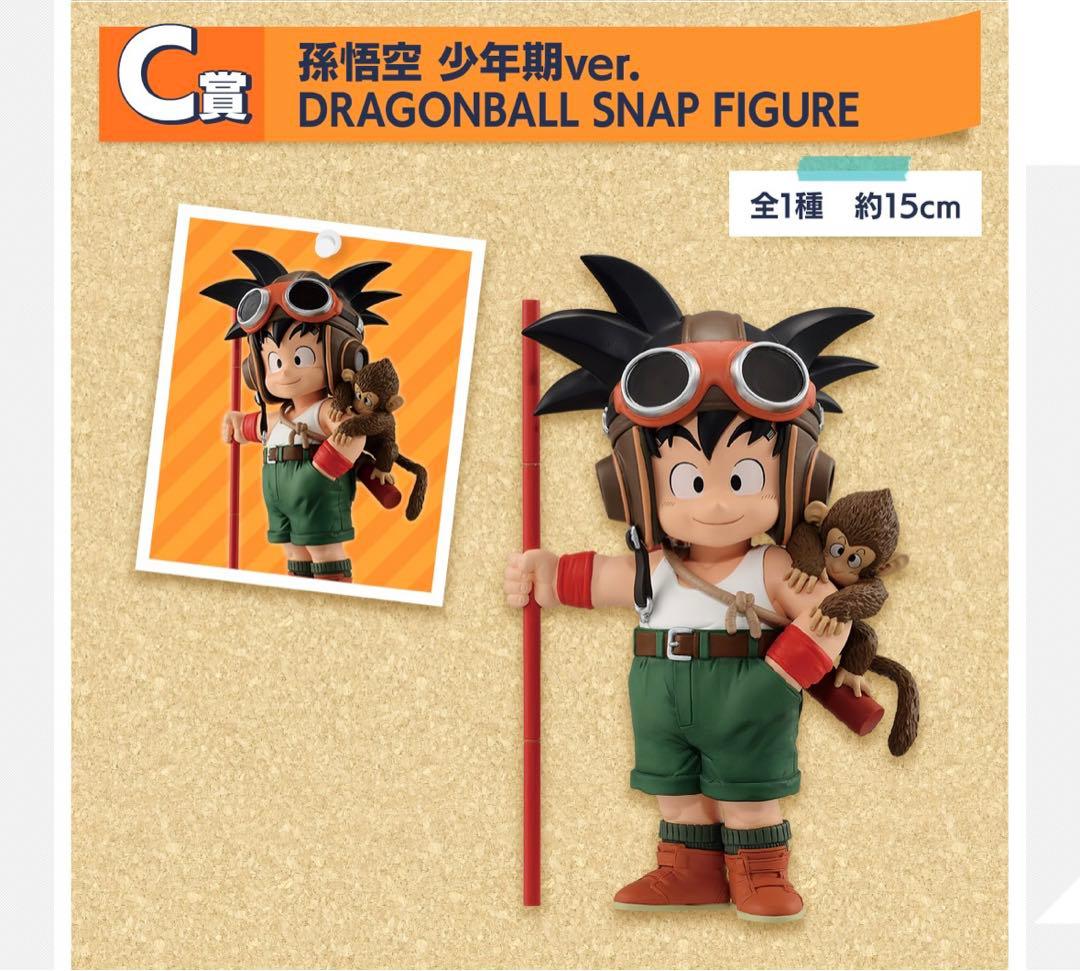 ドラゴンボールスナップコレクション