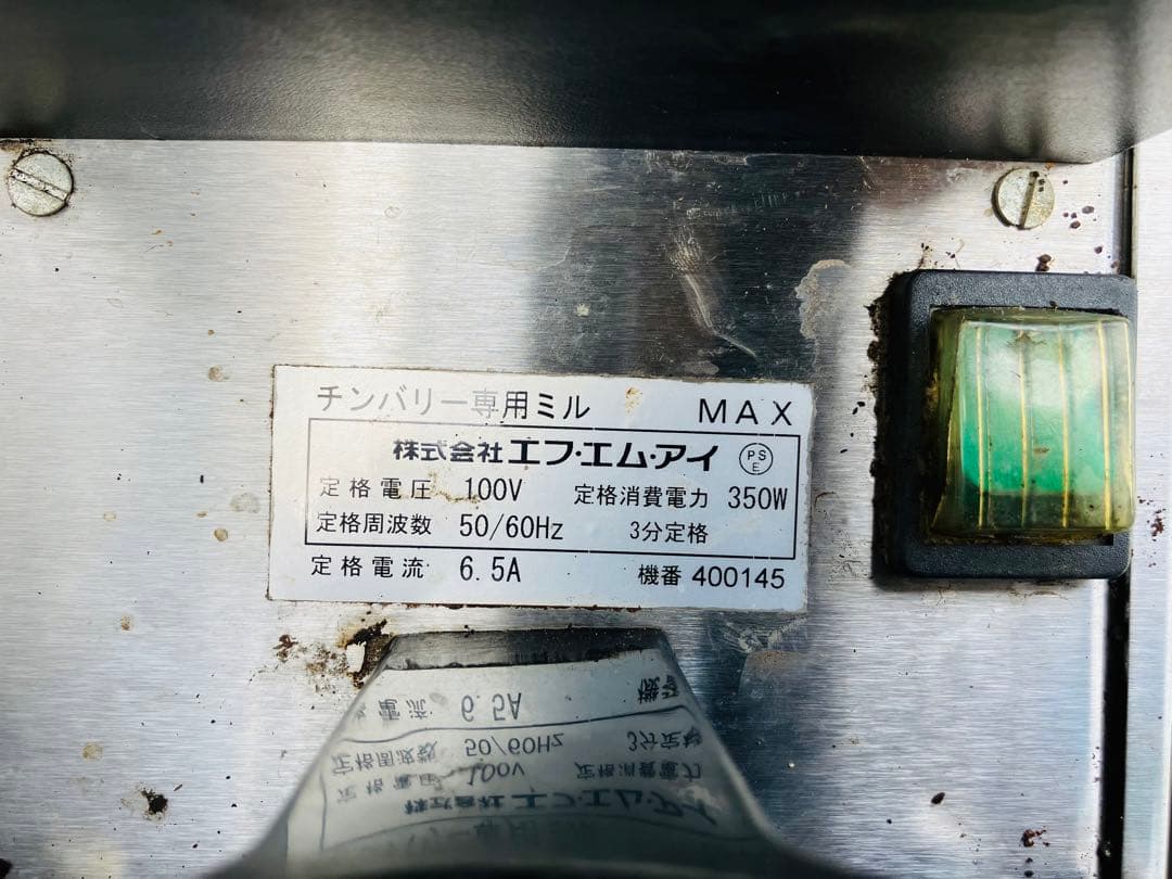 F83★FMI★コーヒーマシン コーヒーミル エスプレッソマシン 3点 付属多数