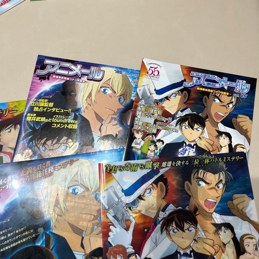 名探偵コナン　映画　クリアファイル　9冊セット　アニメール入