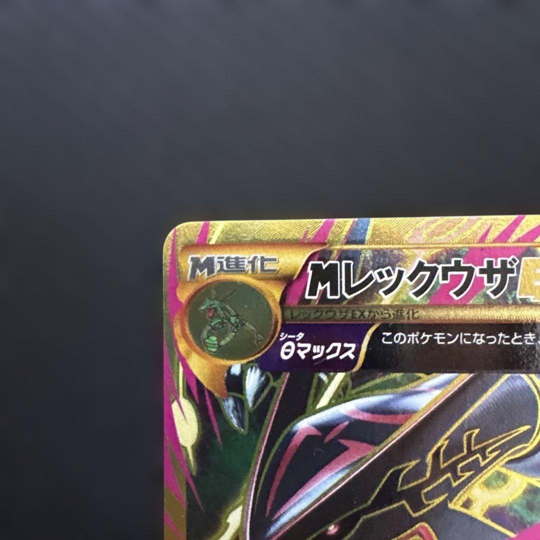 MレックウザEX UR 095/081